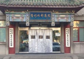 北京缩胸手术哪里做比较好？top榜前五名单出炉！