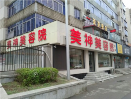 <b>抚顺美神整形美容医院怎么样?正规吗?技术点评+价格表</b>