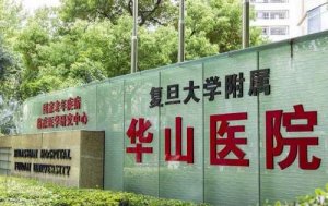 华山医院医美医生排名？已经有像是穆雄铮、吴包金、杨君毅等具有丰富经验的