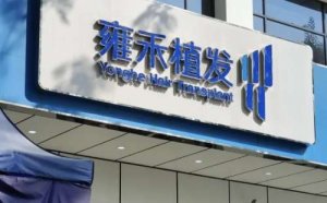 东莞史云逊植发怎么样？已经掌握了多种植发技术，能够提供优质的植发服务