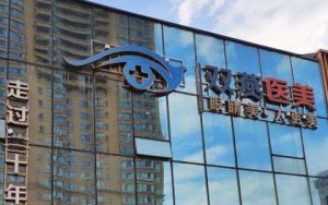 哈尔滨双燕做双眼皮怎么样？滕双燕医生实操双眼皮项目图曝光！