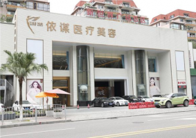 <b>东莞依谋做双眼皮医生怎么样?技术点评+双眼皮案例图片</b>