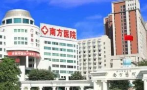 广州三甲医美排名前十位？包括有南方医院、中山大学孙逸仙纪念医院、中山大