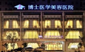 青岛博士医美是正规医院吗？院内坐诊医生实操双眼皮案例图曝光！