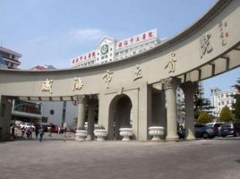 威海整形哪家好？各医院热门项目及技术优势分析！