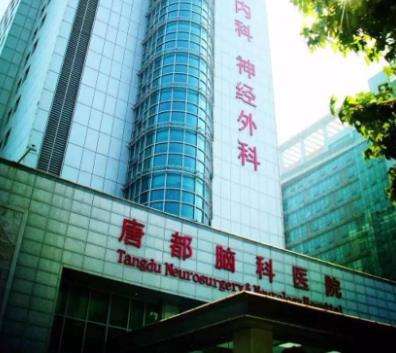 西安唐都医院.jpg