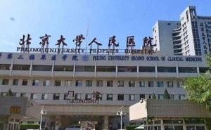 北京大学人民医院玻尿酸隆胸技术怎么样?价目一览表?术后120天案例