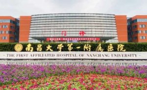 南昌大学第一附属医院v脸手术提升一般多少钱?案例分享,医院优势