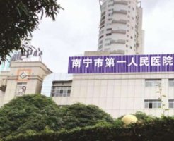 南宁牙科医院哪个好又便宜？这几家医院性价比不错！