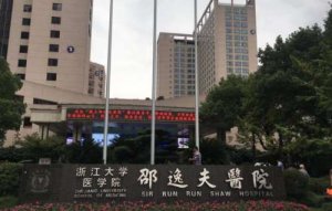 杭州排名前3的整形医院汇总！各医院综合实力大比拼！