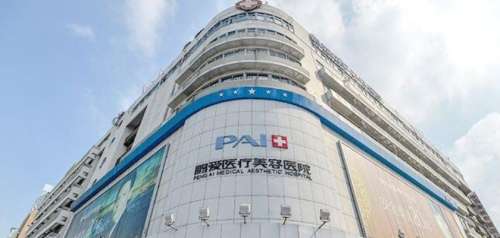 烟台鹏爱美容整形医院.jpg