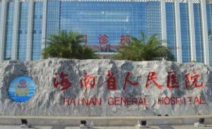 海口哪家整形医院好？2024精选当地五家医院分享！