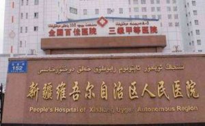 新疆维吾尔自治区人民医院牙齿矫正技术怎么样?口碑反馈|价格明细