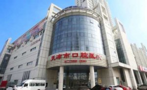 <b>天津市口腔医院种植牙价目一览表?术后案例,疑问解答</b>