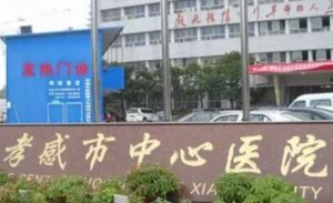 孝感医美公立医院排名？包括有孝感市中心医院、汉川市人民医院、湖北航天医