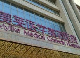 石家庄美莱医疗美容怎么样？医院简介|医生名单|项目科普！