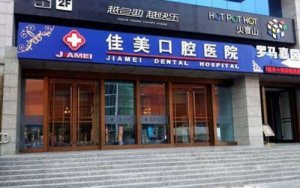 资阳哪里矫正牙齿好？top榜前五名单出炉！个个都是实力派！