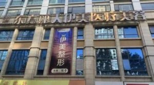 大理整容医院哪个口碑好？top榜前五名单出炉！点击收藏