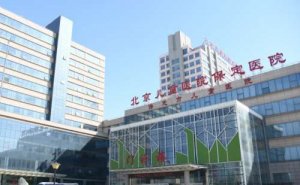 北京儿童医院保定医院玻尿酸丰鼻唇沟术后120天案例|技术风格怎么样?医院简介