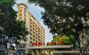 广州市第一人民医院拉皮整形手术收费标准?案例细节,效果测评