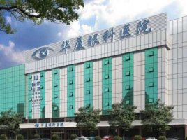 全国十大眼科医院排名|华厦眼科、德视佳眼科、新视界眼科等连锁机构更可靠 全国十大眼科医院排名|华厦眼科、德视佳眼科、新视界眼科等连锁机构更可靠