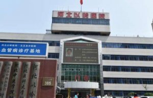 河北以岭医院整形美容科怎么样?医院实力点评|祛斑案例展示! 河北以岭医院整形美容科怎么样?医院实力点评|祛斑案例展示!