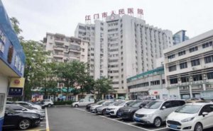 江门市人民医院填充泪沟120天经典案例(效果怎么样?技术亮点)