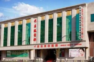 沈阳名流做眼袋多少钱？王莉莉医生实操眼袋去除项目图曝光！