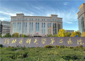 河北省二院口腔住院费用贵吗?哪个医生好?概况、资质详细解答