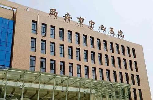 西安市中心医院烧伤.jpg