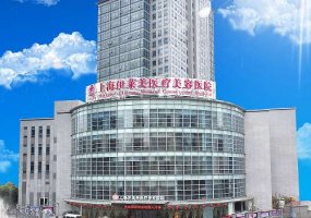 上海伊莱美做下颌角怎么样？医生信息及2024价格表公布
