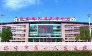 济宁市第一人民医院玻尿酸注射鼻唇沟技术怎么样?口碑反馈|费用查询