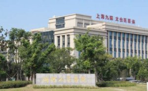 浏河人民医院脸颊凹陷填充价格表?案例评价,医院介绍