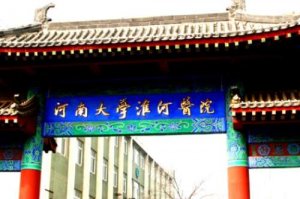 开封医美三甲医院排名？包括有河南大学淮河医院、河南大学一附院、开封市中