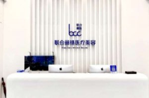 北京丽格植发医院怎么样？已经对ASSD修颜毛发种植体系的应用有丰富经验