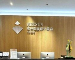 杭州医院做面部吸脂技术好的有哪些？汇集实力医院榜单
