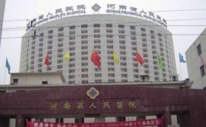 河南省人民医院苹果肌凹陷填充价格表?案例点评,医院信息