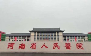 河南省人民医院假体隆胸术后案例&价格一览表?