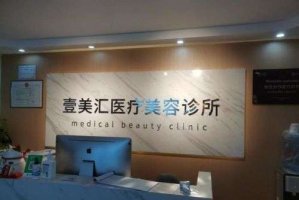 武汉脸部自体脂肪移植医院有哪些？附有实力在线的医院名单