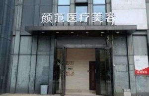武汉脸部自体脂肪移植医院值得选择有哪些？更新技术医院供参考