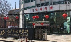 武汉颈纹医美医院排名？包括有武汉市武昌医院、武汉科大天佑医院、武大人民