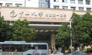 广州医美医院排名前三的？包括有中山大学附属第一医院、中山大学孙逸仙纪念