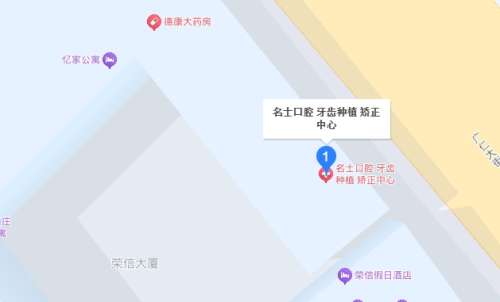 承德名士口腔地址.jpg