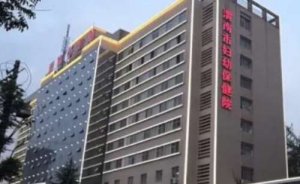 渭南牙科医院哪家好？包括有渭南市妇幼保健院、渭南市中医医院、渭南市中心