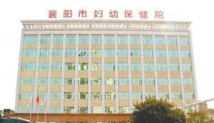 襄阳牙科医院排名？包括有襄阳市妇幼保健院、襄阳市中医医院、襄阳市第一人