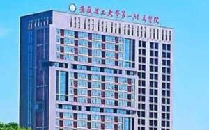 淮南牙科医院排名？前三包括有安徽理工大学一附院、凤台县人民医院、凤台县