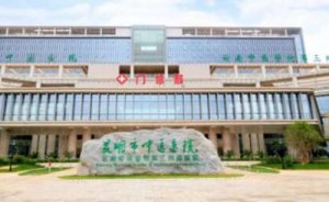 昆明市牙科医院排名？包括有昆明市中医医院、云南省第二院人民医院、昆明市