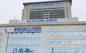 龙岗区牙科医院哪家好？包括有深圳市第三人民医院、深圳市龙岗中心医院、深