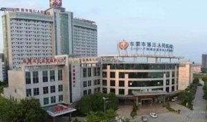 东莞哪家牙科医院好？包括有东莞松山湖中心医院、东莞滨海湾中心医院、东莞