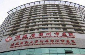 漳州市医院整形科怎么样?医院信息、医生名单曝光 漳州市医院整形科怎么样?医院信息、医生名单曝光